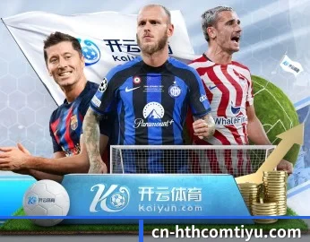 华体会 APP 深度功能